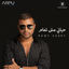 Cover Hayaty Msh Tamam