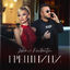 Cover Грешници