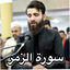 Cover Surah-Al zumar-سورة الزمر عبيدة موفق