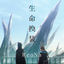 Cover Seimei kanso