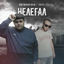 Cover Нелегал