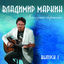 Cover Мои лучшие сбережения, Выпуск 1