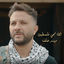 Cover Allah M7yeh Falastin