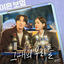 Cover The Divorce Insurance, Pt. 5 (Original Soundtrack)