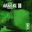 Cover Arah 3
