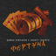 Cover Фортуна