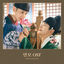Cover The King's Affection OST