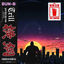 Cover YOKOZUNA TRILL