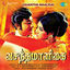 Cover Vasantha Maaligai (Original Motion Picture Soundtrack)