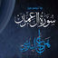 Cover Reciting From Surat Al Imran
