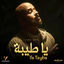 Cover Ya Tayba