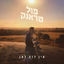 Cover אין לזה לאן