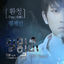 Cover MBC TV Drama Kill Me Heal Me OST Part. 1