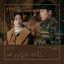Cover Crash Landing on You OST Part 6