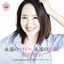 Cover Eternal Idol, Eternal Youth, Seiko Matsuda. -45th Anniversary Ultimate All Time Best-