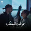 Cover 3ereft Eimtek