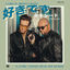 Cover I Like It (Money Crazy)/Always