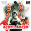 Cover Karakattakkaran (Original Motion Picture Soundtrack)