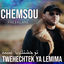 Cover Twehechtek Ya Lemima