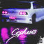 Cover Cepheus