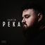 Cover Река