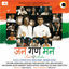 Cover Jana Gana Mana Soul Of India
