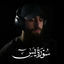 Cover Surah Yaseen | سورة يس