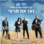 Cover ואז את תראי
