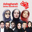 Cover Asheghaneh (From "Asheghaneh")