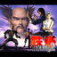 Cover TEKKEN 2 (Original Soundtrack)