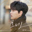 Cover Link: Eat, Love, Kill (Original Television Soundtrack), Pt. 3