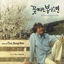 Cover Springtime (Original Motion Picture Soundtrack)