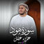 Cover هود