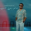 Cover Tahou Dmou3 L’3Achk
