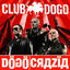 Cover Dogocrazia