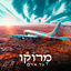 Cover מרוקו