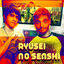 Cover Ryusei No Senshi (From "Jaspion")