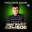 Cover Пиковая дама