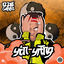 Cover Yin Yang