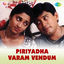 Cover Piriyadha Varam Vendum (Original Motion Picture Soundtrack)