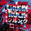 Cover Crunk Rock
