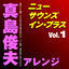 Cover New Sounds In Brass Toshio Mashima Arranged Vol.1