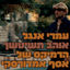 Cover אוהב תשיטשך (Assaf Amdursky Remix)
