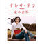 Cover Aino Sekai