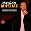 Cover Manolis Mitsias (Megales Epitihies)