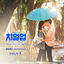 Cover Cheer Up (Original Soundtrack Part.8) - Single