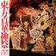 Cover 東方真華神祭