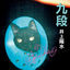 Cover Kudan