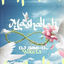 Cover MASHALLAH