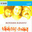 Cover Minsara Kanavu (Original Motion Picture Soundtrack)